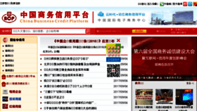 What Bcpcn.cn website looked like in 2017 (6 years ago)