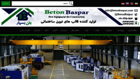 What Betonbaspar.com website looked like in 2017 (6 years ago)