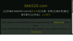 What Bbb520.com website looked like in 2017 (6 years ago)