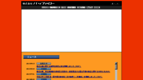 What Buffalo.co.jp website looked like in 2017 (7 years ago)