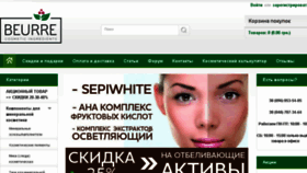 What Beurre.com.ua website looked like in 2017 (6 years ago)