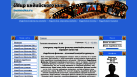 What Bwmovies.ru website looked like in 2017 (6 years ago)