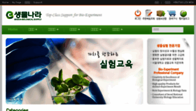 What Biozoa.co.kr website looked like in 2017 (6 years ago)