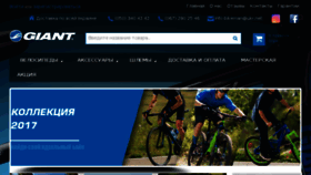 What Bikeman.com.ua website looked like in 2017 (6 years ago)