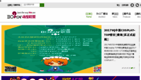 What Bo2.cn website looked like in 2017 (6 years ago)
