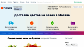 What Bflower.ru website looked like in 2017 (6 years ago)