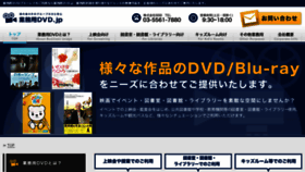 What Business-dvd.jp website looked like in 2017 (6 years ago)