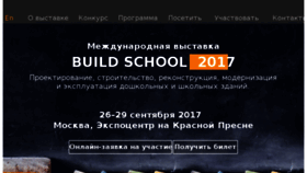 What Buildschool.ru website looked like in 2017 (6 years ago)