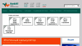 What Bankrt.ru website looked like in 2017 (6 years ago)