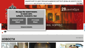 What Bashdram.ru website looked like in 2017 (6 years ago)