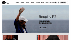 What Beoplay.cn website looked like in 2017 (6 years ago)