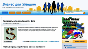 What Businessforwomen.ru website looked like in 2017 (6 years ago)
