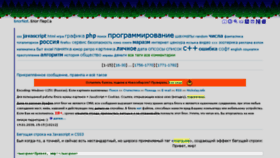 What Blog.kislenko.net website looked like in 2017 (6 years ago)