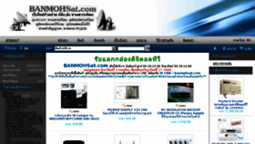 What Banmohsat.com website looked like in 2017 (6 years ago)