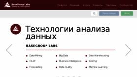 What Basegroup.ru website looked like in 2017 (6 years ago)