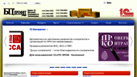 What Bcprofit.ru website looked like in 2017 (6 years ago)