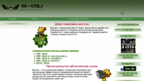 What B-1.su website looked like in 2017 (6 years ago)