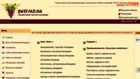 What Bestmd.ru website looked like in 2017 (6 years ago)