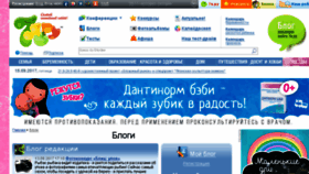 What Blog.7ya.ru website looked like in 2017 (6 years ago)