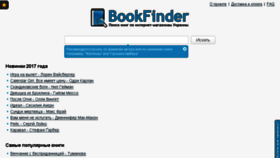 What Bookfinder.com.ua website looked like in 2017 (6 years ago)