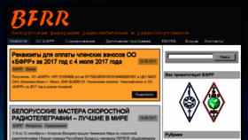 What Bfrr.net website looked like in 2017 (6 years ago)