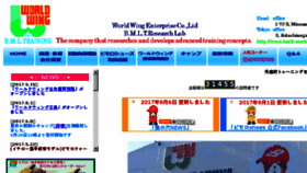What Bmlt-worldwing.com website looked like in 2017 (6 years ago)