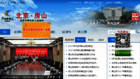 What Bjfsh.gov.cn website looked like in 2017 (6 years ago)