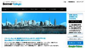 What Banner-t.jp website looked like in 2017 (6 years ago)