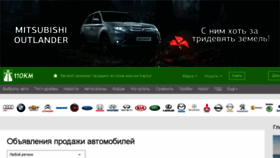 What Buy.110km.ru website looked like in 2017 (6 years ago)