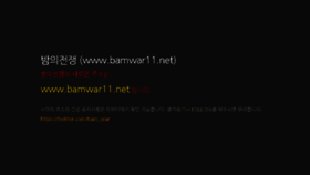 What Bamwar10.net website looked like in 2017 (6 years ago)