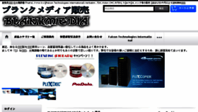 What Blankmedia.jp website looked like in 2017 (6 years ago)