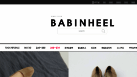 What Babinheel.com website looked like in 2017 (6 years ago)