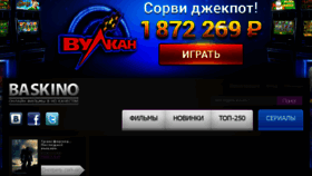 What Baskino.com website looked like in 2017 (6 years ago)