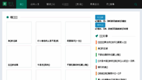 What Bzsou.cc website looked like in 2017 (8 years ago)