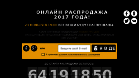 What Blackfridaysale.ru website looked like in 2017 (6 years ago)