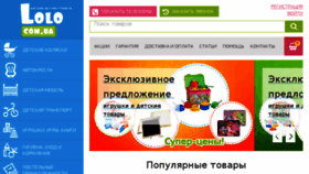 What Baby-planet.com.ua website looked like in 2017 (6 years ago)
