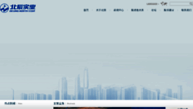 What Beijingns.com.cn website looked like in 2017 (6 years ago)