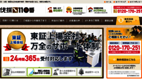 What Baxtusai-navi.jp website looked like in 2017 (6 years ago)
