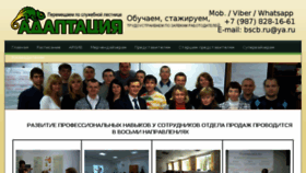 What Bscb.ru website looked like in 2017 (6 years ago)