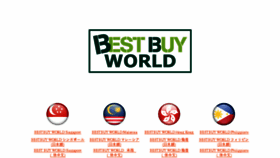 What Bestbuy-world.com website looked like in 2017 (6 years ago)