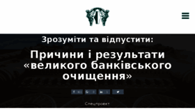 What Badbanks.bank.gov.ua website looked like in 2017 (8 years ago)