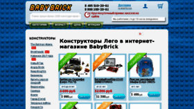 What Babybrick.ru website looked like in 2017 (6 years ago)