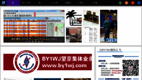 What By1wj.com website looked like in 2017 (6 years ago)