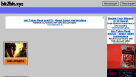 What Bit2bit.xyz website looked like in 2017 (8 years ago)