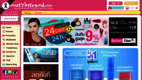 What Beautyintrend.com website looked like in 2017 (6 years ago)