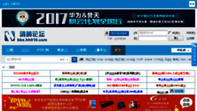 What Bbs.hh010.com website looked like in 2017 (6 years ago)
