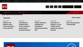 What Bosfera.ru website looked like in 2017 (6 years ago)