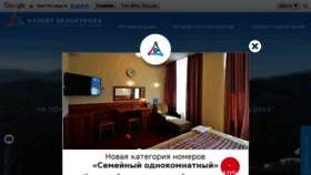What Belokurikha.ru website looked like in 2017 (6 years ago)