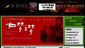 What Baolijuyuan.org website looked like in 2017 (6 years ago)