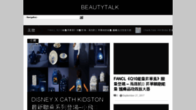 What Beautytalk.com.hk website looked like in 2017 (6 years ago)